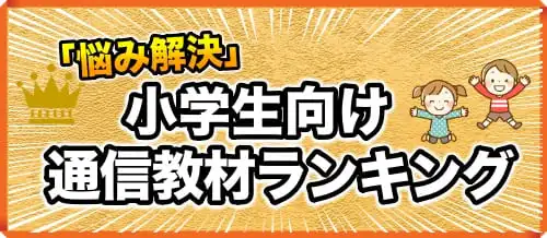 教材ランキング