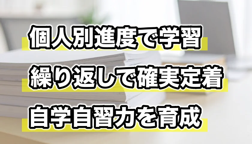 公文通信(プリント)