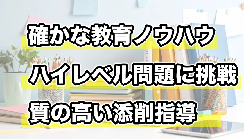 Z会小学生コース