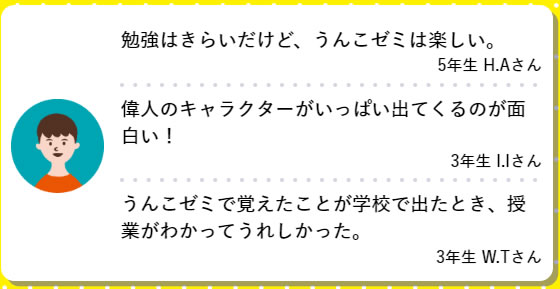 親の口コミ